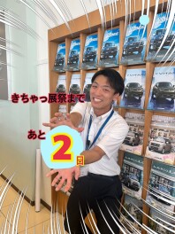 きちゃっ展祭まであと2日！！